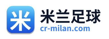 米兰足球